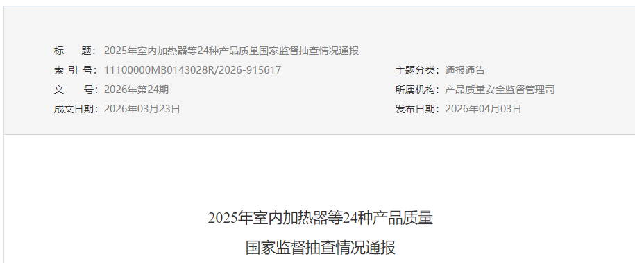 ScreenShot_2026-04-03_134111_260 (1).png