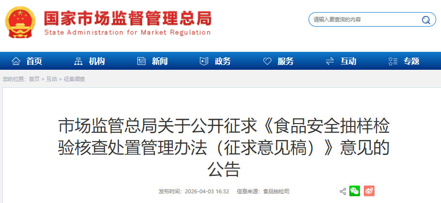 ScreenShot_2026-04-07_093746_874 (1).png