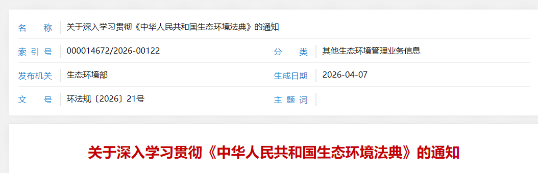 ScreenShot_2026-04-10_091515_848 (1).png