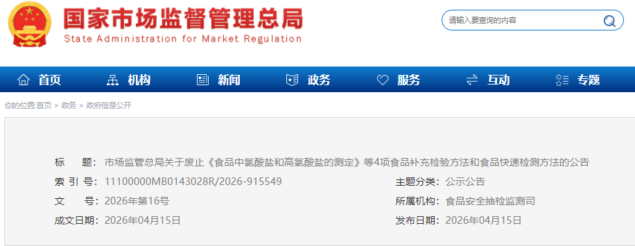 1776306578954849.png ScreenShot_2026-04-16_102917_011 (1).png