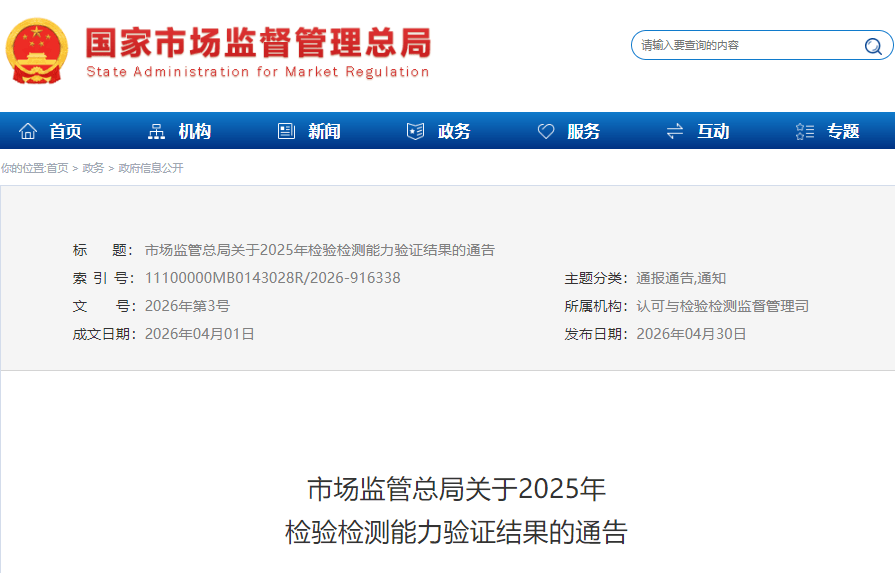 ScreenShot_2026-04-30_162109_336 (1).png