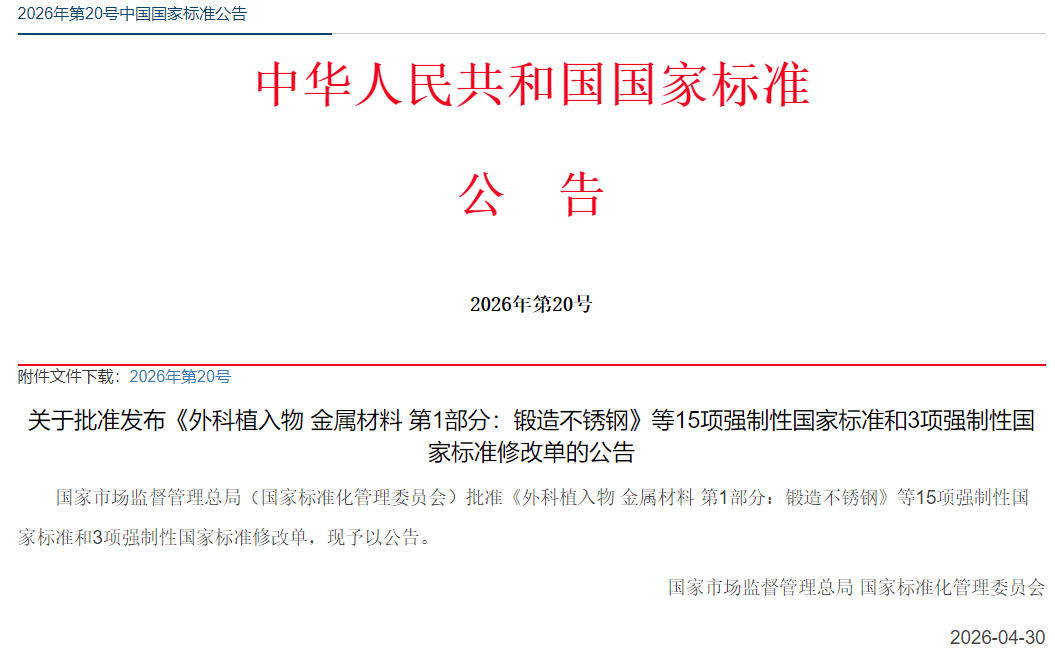 ScreenShot_2026-05-07_101203_221 (1).png