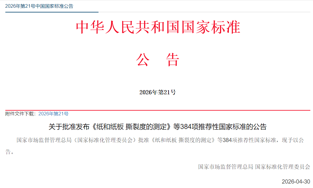 ScreenShot_2026-05-07_101332_211 (1).png
