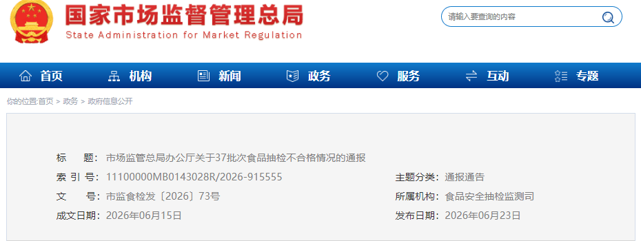 ScreenShot_2026-06-24_090928_803 (1).png