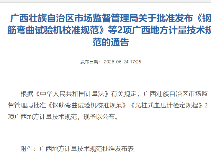 ScreenShot_2026-06-25_092425_996 (1).png