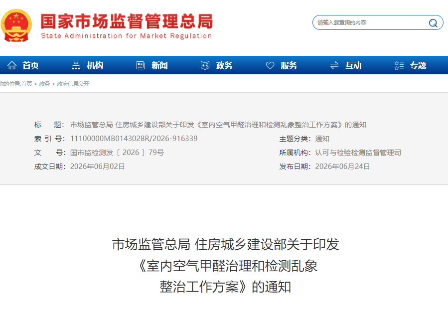 ScreenShot_2026-06-26_100024_657 (1).png