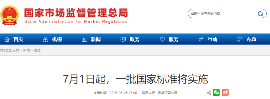 ScreenShot_2026-06-26_101839_693 (2).png