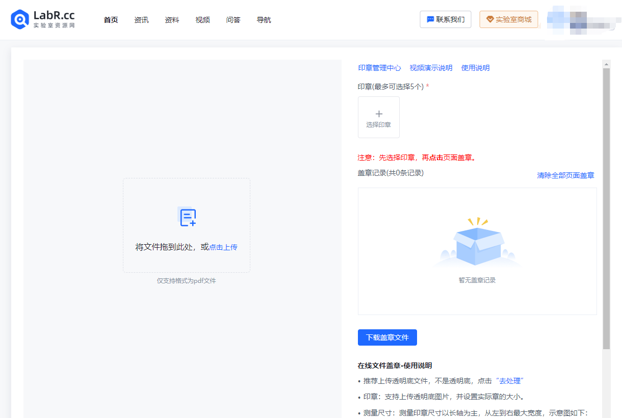 实验室资源网-电子签章.png