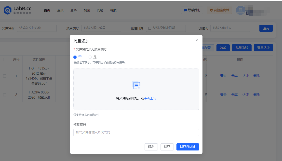 实验室资源网-数字防伪.png