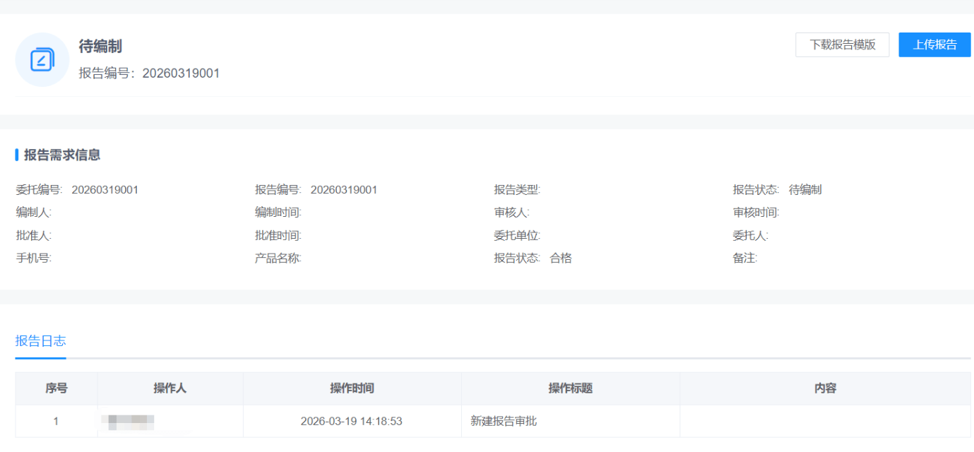 实验室资源网-报告管理系统.png