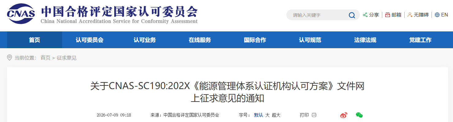 CNCA-EnMS-01-2026.png CNCA-EnMS-01-2026.png