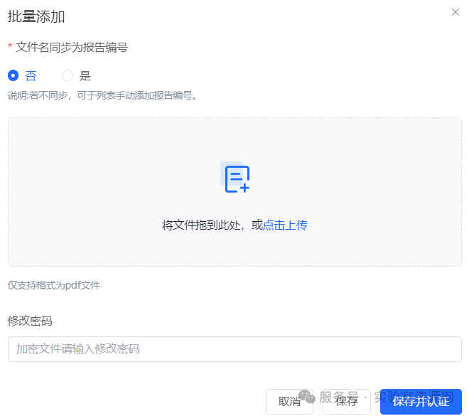 数字防伪.png