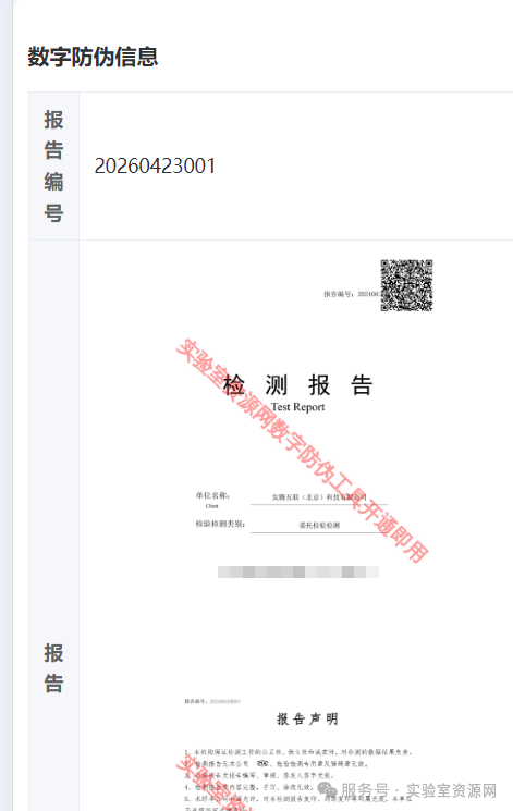 查询数字防伪.png