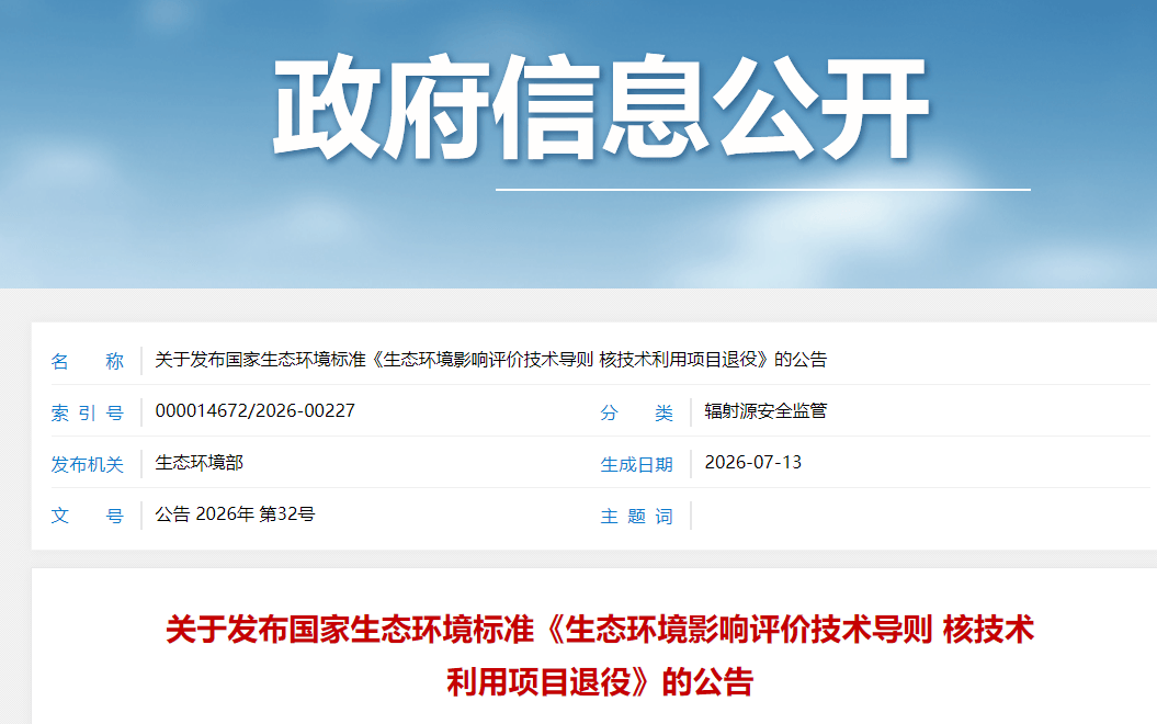 ScreenShot_2026-07-21_085526_561 (1).png