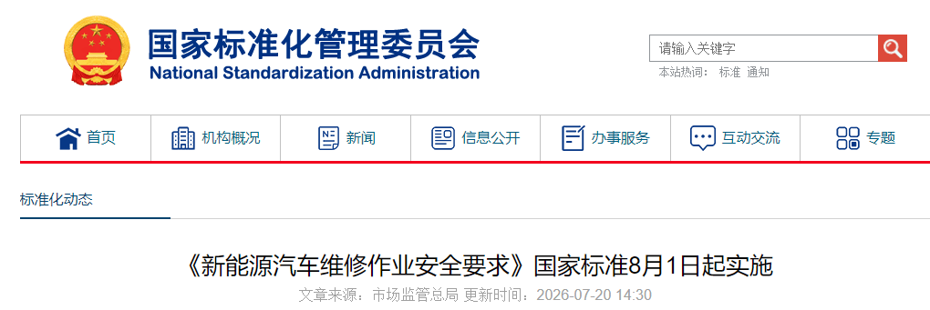 ScreenShot_2026-07-27_093227_677 (1).png