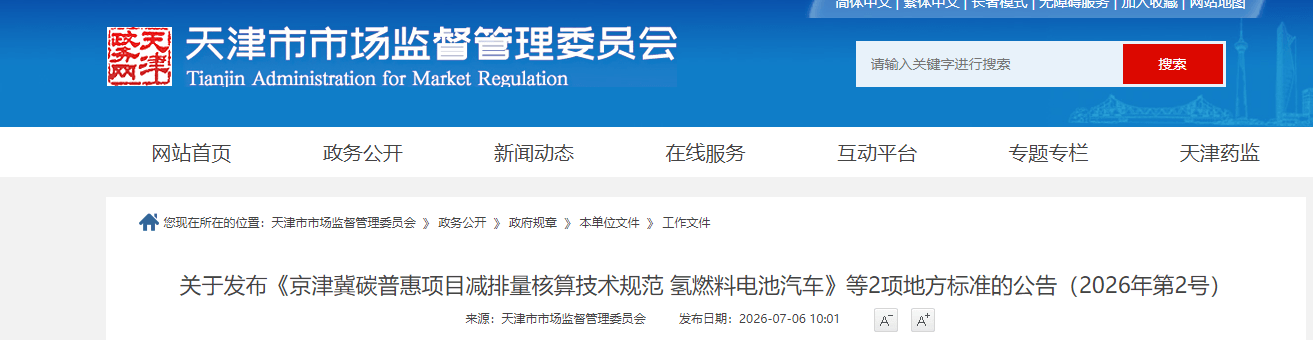 ScreenShot_2026-07-27_103919_856 (1).png