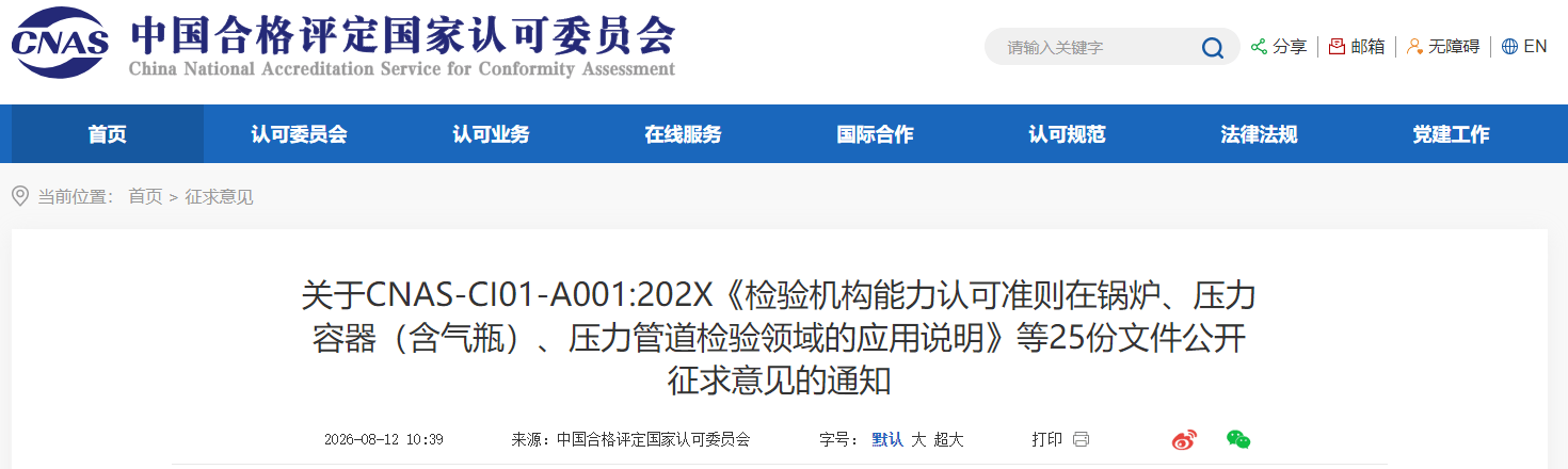ScreenShot_2026-08-14_111726_855 (1).png