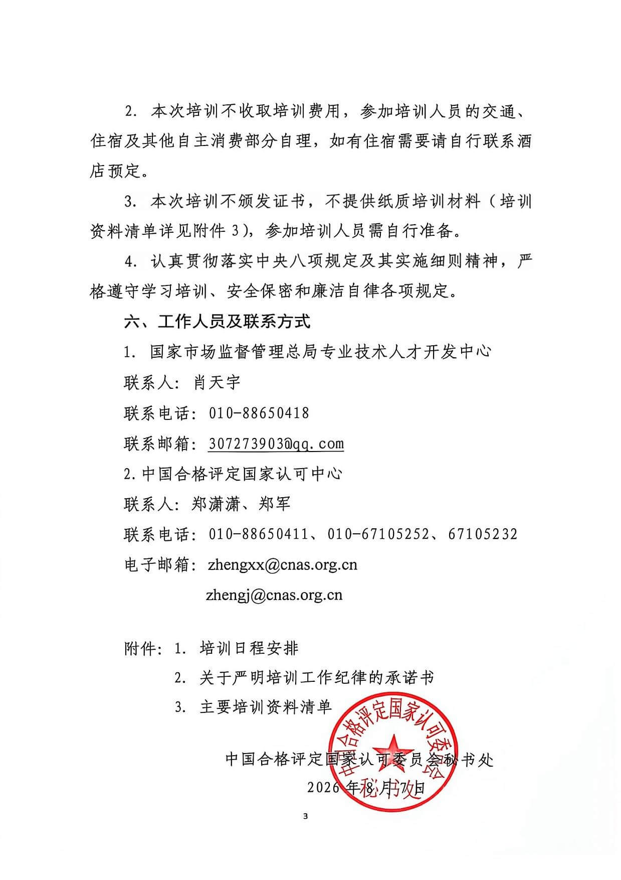1787016261751559.jpg