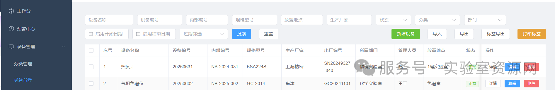 微信图片_2026-09-02_102137_101.png