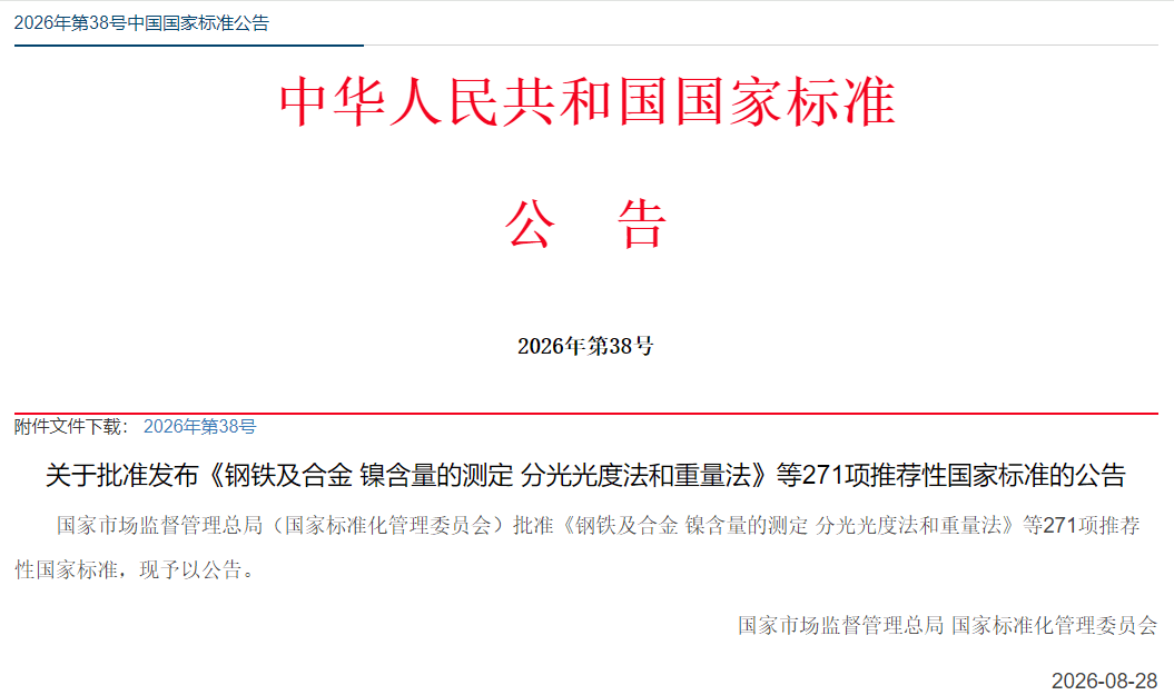 2026年第38号