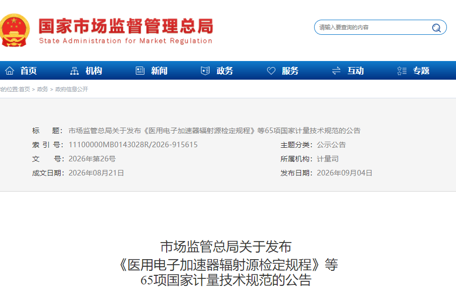 ScreenShot_2026-09-07_111140_837 (1).png