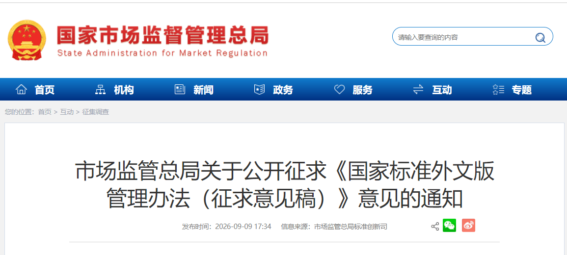 ScreenShot_2026-09-09_174827_371 (1).png
