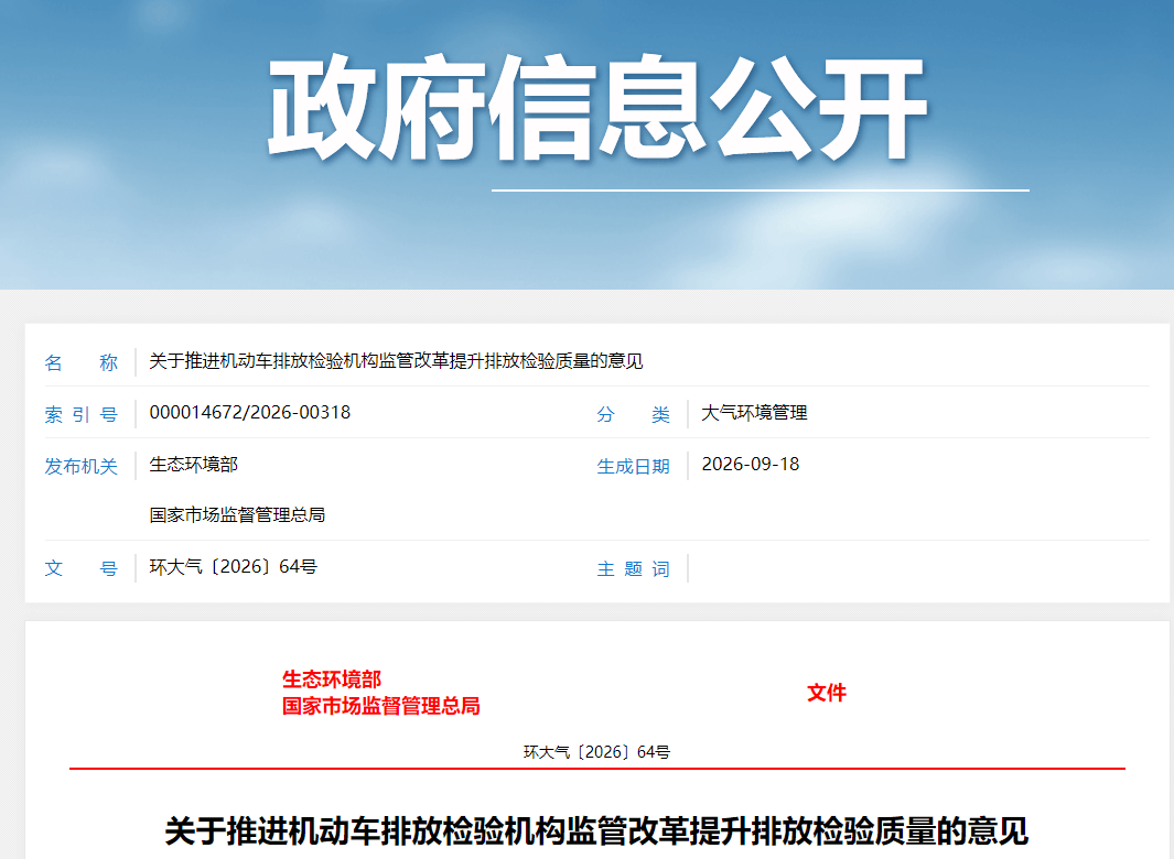ScreenShot_2026-09-21_094853_726 (1).png