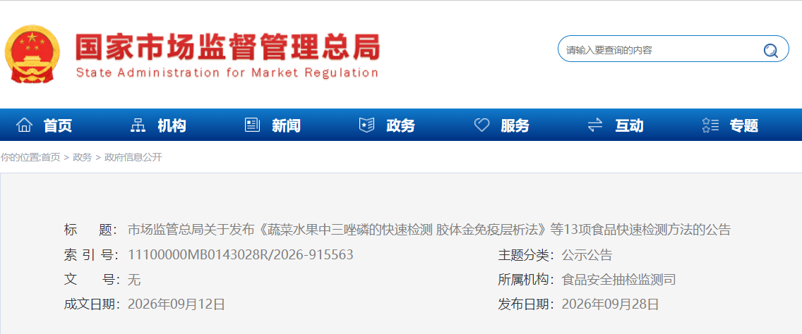 ScreenShot_2026-09-29_133037_822 (1).png