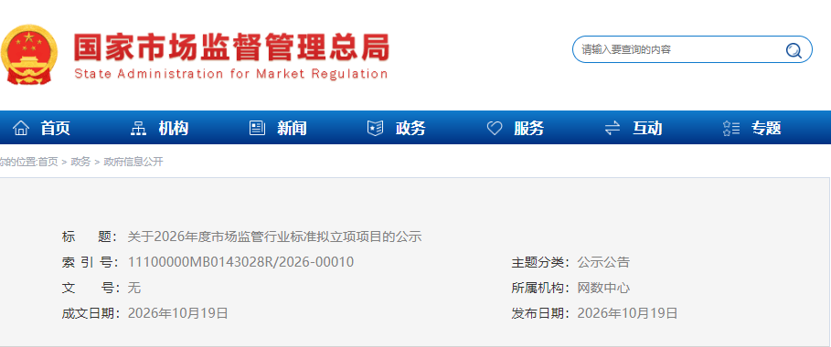 ScreenShot_2026-10-20_091044_972 (1).png